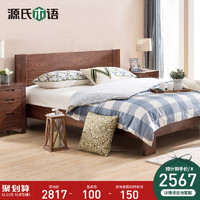 源氏木语全实木床现代简约橡木单人床小户型家用卧室家具双人大床