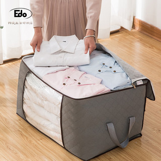 EDO 依帝欧 Edo被子收纳袋婴儿衣服棉被搬家打包整理袋3横2竖5个装