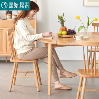 原始原素全实木餐桌椅组合北欧现代简约餐厅吃饭桌子圆桌A1112
