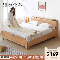维莎日式全实木箱体床橡木北欧简约原木色高铺板储物床环保收纳床