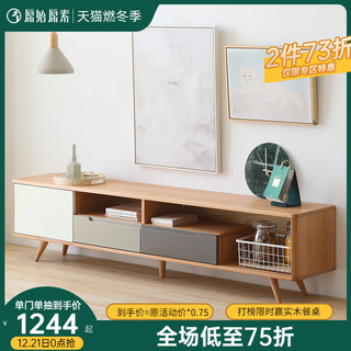 原始原素全实木电视柜茶几组合现代简约小户型电视机柜特卖C3081
