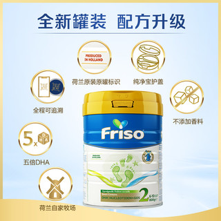 Friso 美素佳儿 荷兰版5倍DHA婴儿配方奶粉2段800g*4罐包邮包税