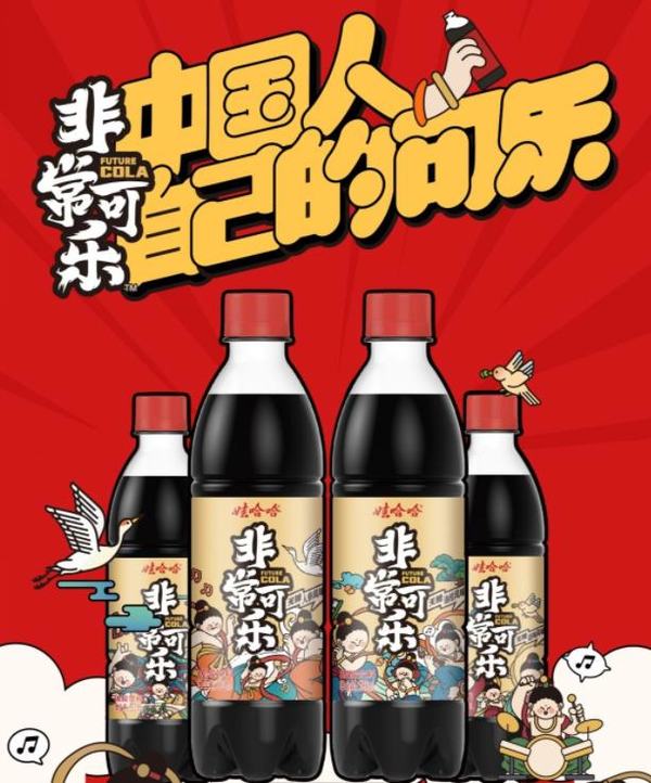 wahaha娃哈哈敦煌定制版无糖非常可乐500ml4瓶