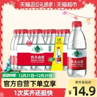 农夫山泉 优质天然水源饮用天然水380ml*12瓶塑膜装便携装