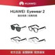 HUAWEI 华为 二代 KTO-01 智能眼镜