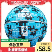 PEAK 匹克 篮球儿童宝宝5号7号五号小学生男女生训练蓝球耐磨正品篮球