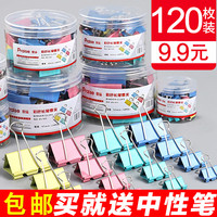 彩色长尾夹凤尾夹铁票夹文具文件小夹子家用燕尾夹鱼尾夹大号书夹子试卷夹小号办公用品批发中号照片夹蝴蝶夹（彩色32mm（5筒更优惠））