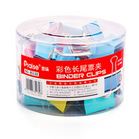彩色长尾夹凤尾夹铁票夹文具文件小夹子家用燕尾夹鱼尾夹大号书夹子试卷夹小号办公用品批发中号照片夹蝴蝶夹（彩色51mm（5筒更优惠））