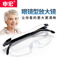 老人眼镜型头戴式放大镜高清看书手机阅读维修3倍20高倍老年人用助视器扩大镜30倍专用10老视老花镜1000（黑色款+送眼镜盒+擦拭布）