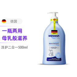 sanosan 哈罗闪 婴儿洗发沐浴露 500ml