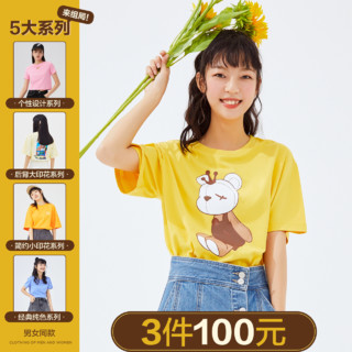 [3件100元]美特斯邦威短袖t恤女2021新款夏季纯棉宽松情侣上衣XJ