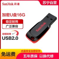 SanDisk 闪迪 16GB U盘 酷刃 CZ50 USB2.0 黑色 SDCZ50-016G-Z35