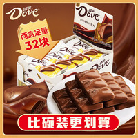 Dove 德芙 丝滑牛奶巧克力224g16条装糖果礼盒休闲食品