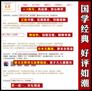 增广贤文正版包邮全集无删减原文译文注释评析故事 格言谚语大全国学经典书籍书曾广贤文书成人版书籍名著名人名言格言书籍畅销书