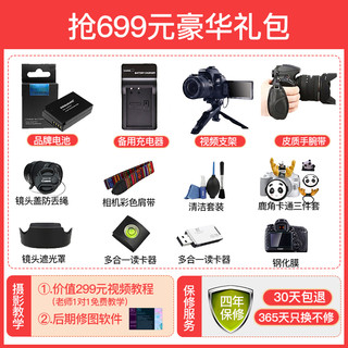 [立减540元]佳能850D单反相机 高清旅游vlog数码4K视频入门学生款专业级EOS 850d