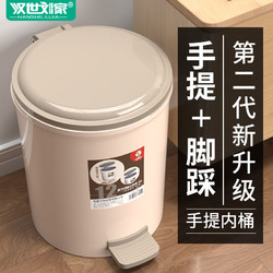 HANSHILIUJIA 汉世刘家 脚踩式垃圾桶带盖子家用厨房专用大容量卧室办公室卫生间厕所宿舍