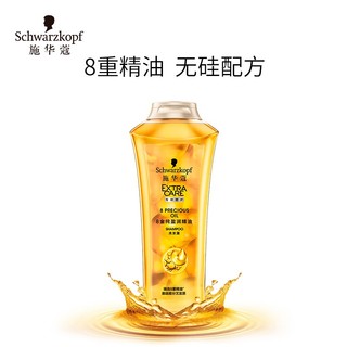 施华蔻 8金纯盈润精油洗发露 单瓶 400ml