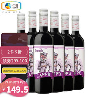 酷保 西班牙原瓶进口 酷保（CAPPO）丹魄干红葡萄酒 整箱装 750mL*6 中粮集团 品质保障