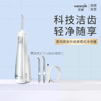 waterpik 洁碧 美国洁碧冲牙器GS5-1便携式家用电动洗牙器水牙线清洁护理牙齿健康送礼送家人