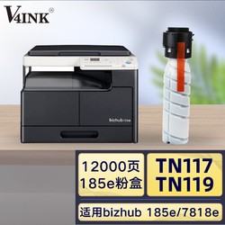 V4INK 维芙茵 柯尼卡 美能达 TN117h 墨粉盒 双支装