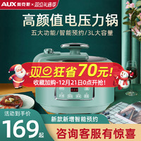 AUX 奥克斯 电压力锅小型家用3升迷你煮饭煲汤炖肉多功能电火火锅2-4人