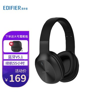 EDIFIER 漫步者 W800BT 立体声蓝牙耳机 头戴式音乐跑步有线无线双模手机耳机 苍穹黑