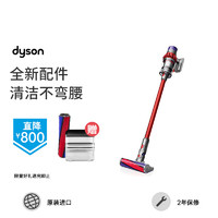 dyson 戴森 Dyson戴森V10 Fluffy extra手持无线吸尘器家用小型大吸力功率除螨车用