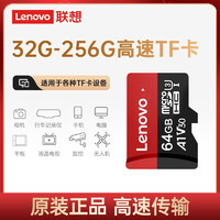 Lenovo 联想 手机内存卡行车记录仪高速sd32g存储tf监控