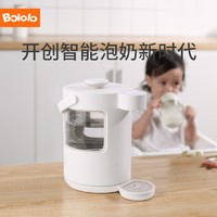 Bololo 波咯咯 bololo）智能恒温水壶婴儿调奶器泡奶机全自动冲奶机宝宝大容量 经典白色