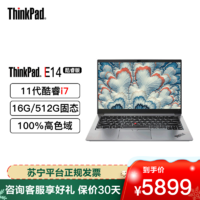 ThinkPad 思考本 [2021标配]联想ThinkPad E14 3TCD 11代酷睿14