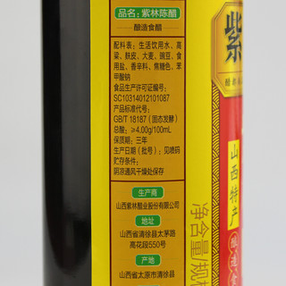 紫林 陈醋 420ml