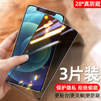 适用苹果iPhonex防窥钢化膜SE二代iPone12promax高清11por手机mini水凝xsmaxr蓝光6sp7p8plus磨砂13pm全屏保