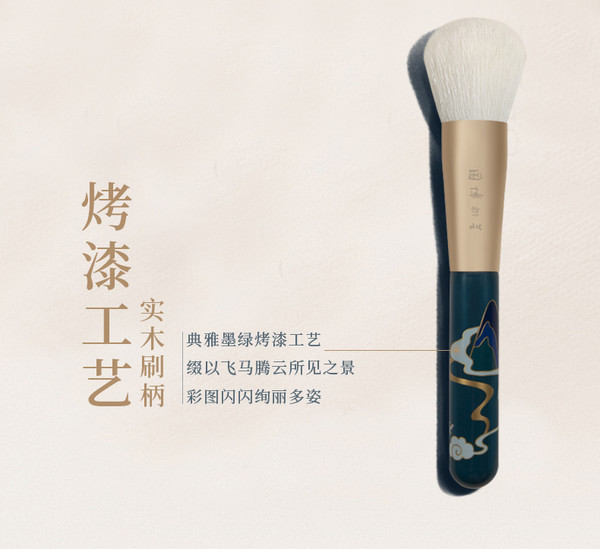 中国国家博物馆 以梦为马化妆刷套装 特羽丝毛 国风美妆 创意情人节礼物