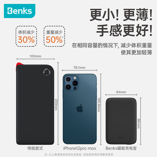 Benks苹果13Magsafe磁吸无线充电宝移动电源 5000mAh