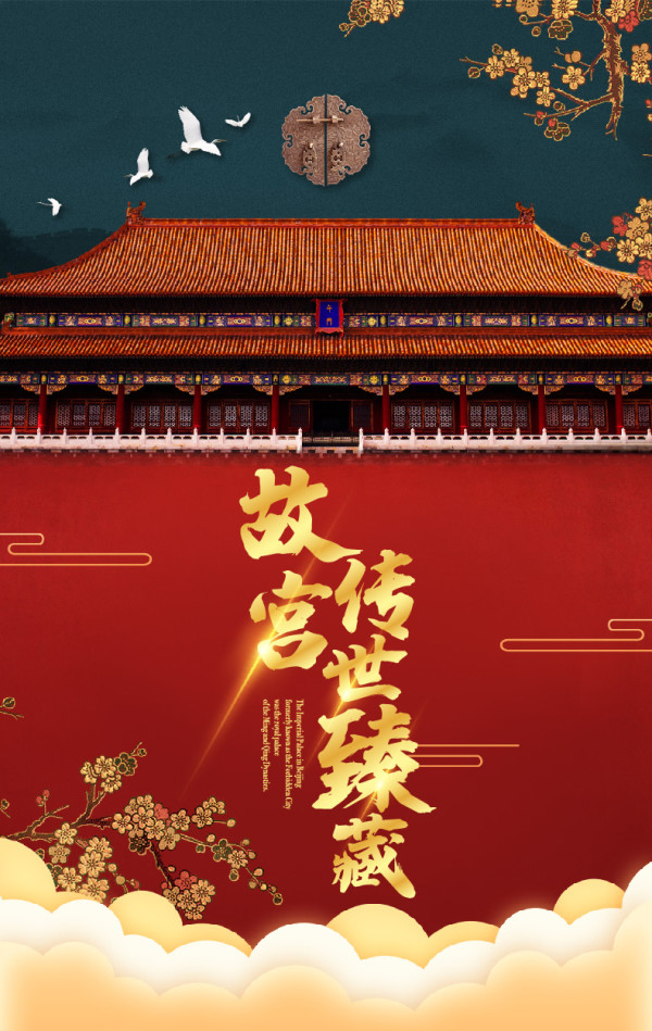 故宫文创日历_故宫文创 2022年《中国皇历》105x230mm 浮雕烫金工艺 