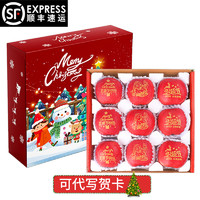 康乐欣 红富士苹果圣诞节定制礼盒 9颗（75mm-80mm）