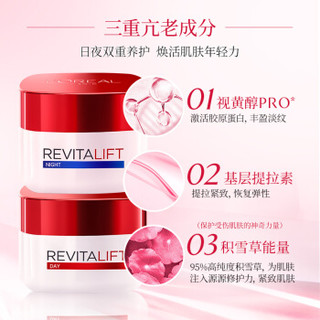 LOREAL欧莱雅女士护肤套装复颜抗皱紧致水乳面霜积雪草视黄醇大红罐瓶 提拉嫩肤补水 三件套装 日霜+晚霜+眼霜