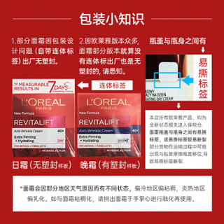 LOREAL欧莱雅女士护肤套装复颜抗皱紧致水乳面霜积雪草视黄醇大红罐瓶 提拉嫩肤补水 三件套装 日霜+晚霜+眼霜