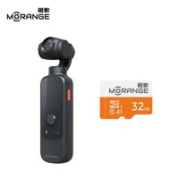 Morange 橙影 抖音智能摄影机 口袋云台相机vlog运动摄影机  黑色套装（含32G卡）