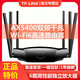  TP-LINK 普联 XDR5430 易展版 双频5400M 家用千兆Mesh无线路由器 WiFi 6 单个装 黑色　