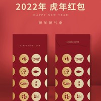 良渚文化 2022年新年文创红包 9x18cm 烫金