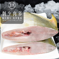 SuXian 速鲜 深海冷冻金鲳鱼400-500g1条袋装扁平鱼昌鱼海鲜水产