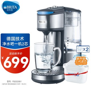 碧然德（BRITA）即热饮水机净水吧净水器家用电水壶净水壶1.8L加热过滤2合1配滤芯 HotCup净水吧 1机1芯+标准版滤芯1枚