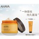 AHAVA 艾哈佛 死海植萃身体补水膏 350ml