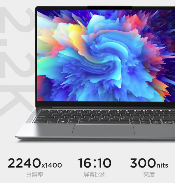 小编精选lenovo联想小新air14plus14英寸笔记本电脑