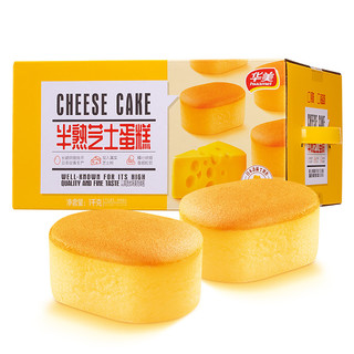 Huamei 华美 半熟芝士蛋糕1000克整箱办公室休闲糕点面包营养网红零食小吃