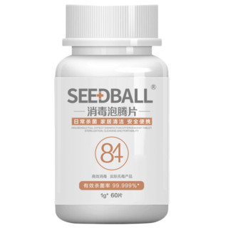 SEEDBALL 84消毒泡腾片 60片