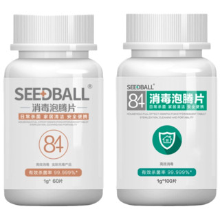 SEEDBALL 84消毒泡腾片 60片