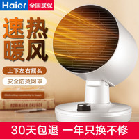 Haier 海尔 暖风机取暖器卧室循环电暖气小型节能速热办公室烤火炉家用