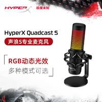 Kingston 金士顿 极度未知（HyperX）QuadcastS声浪S麦克风USB免驱主播麦克风